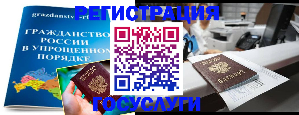 прописка иностранных граждан в Рязанской области