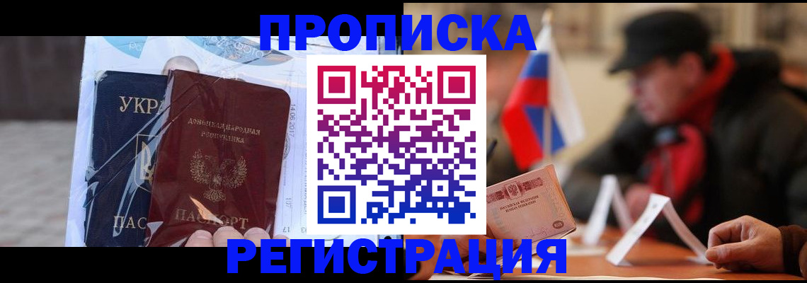 временная регистрация законно в Рязанской области