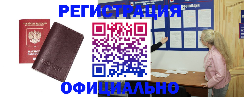 временная регистрация в квартире в Рязанской области