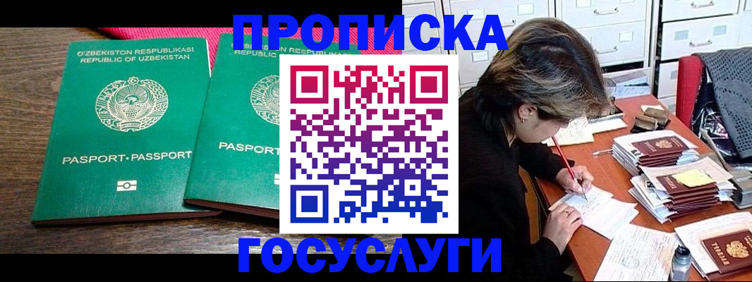 временная регистрация законно в Рязанской области